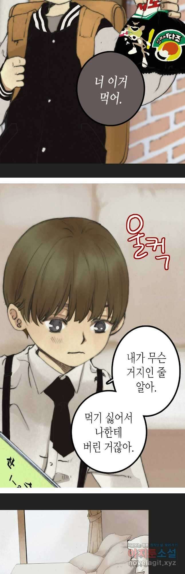 블루홀 메리지 5화 5