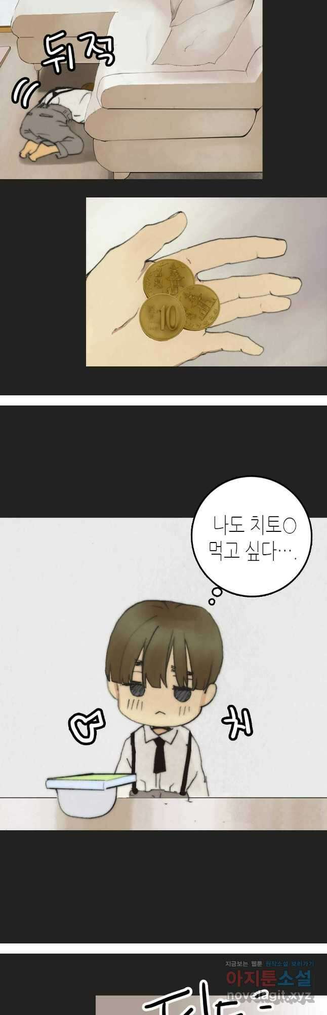 블루홀 메리지 5화 6
