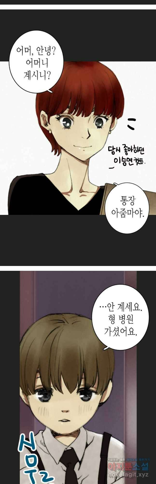 블루홀 메리지 5화 8