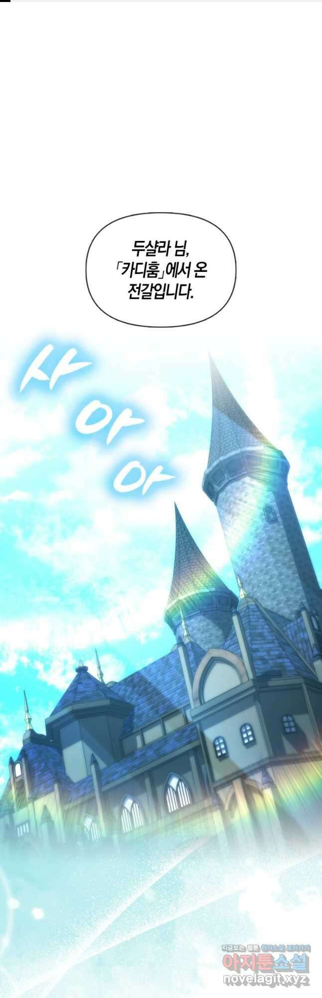 9클래스 소드 마스터 : 검의 구도자 41화 1