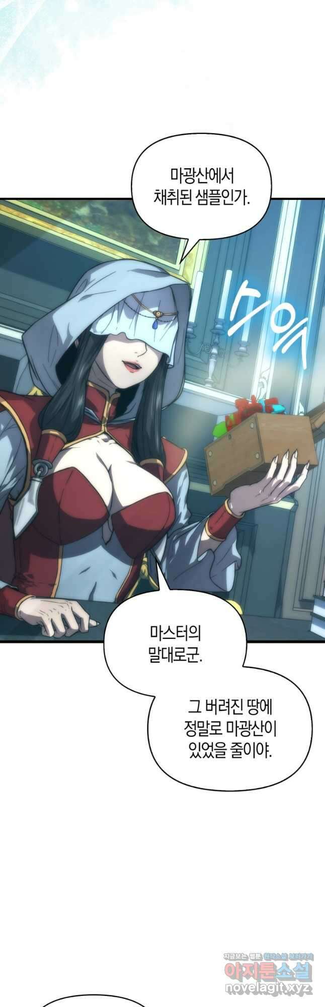 9클래스 소드 마스터 : 검의 구도자 41화 2