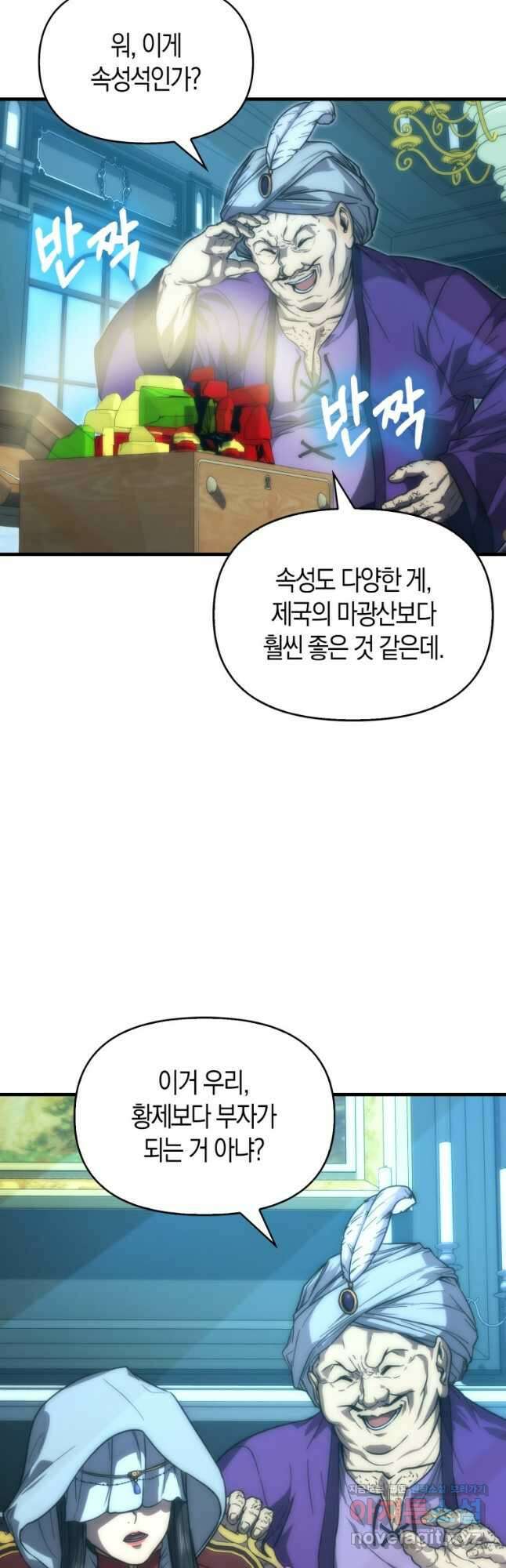 9클래스 소드 마스터 : 검의 구도자 41화 3