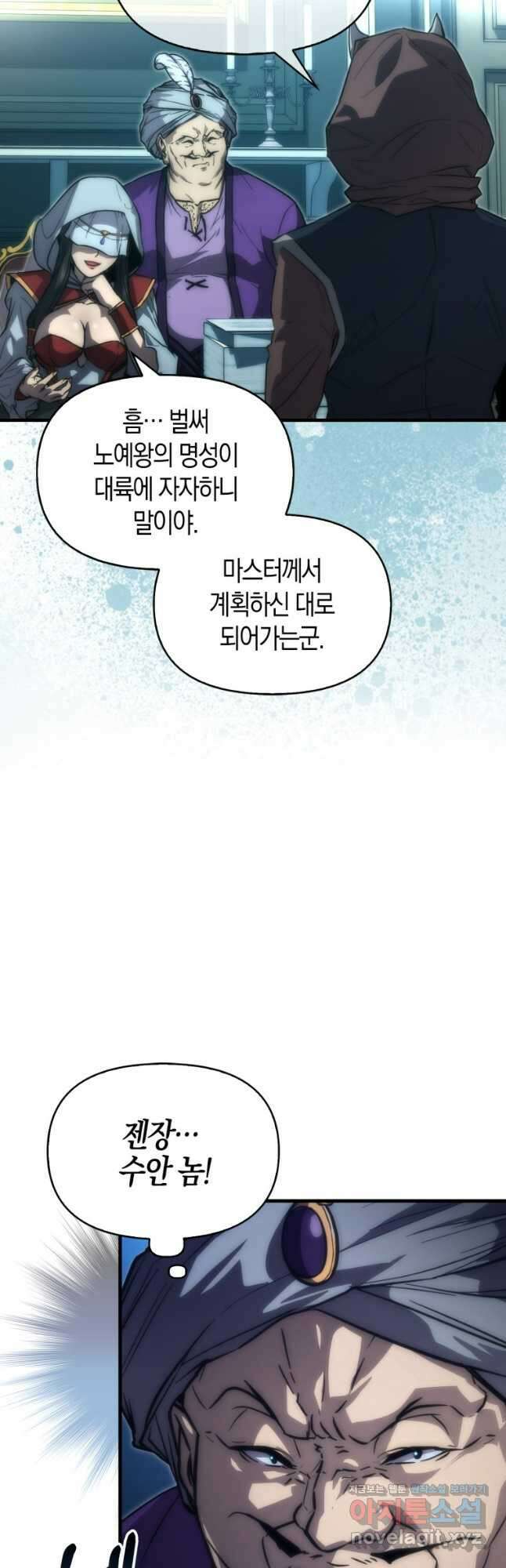 9클래스 소드 마스터 : 검의 구도자 41화 5