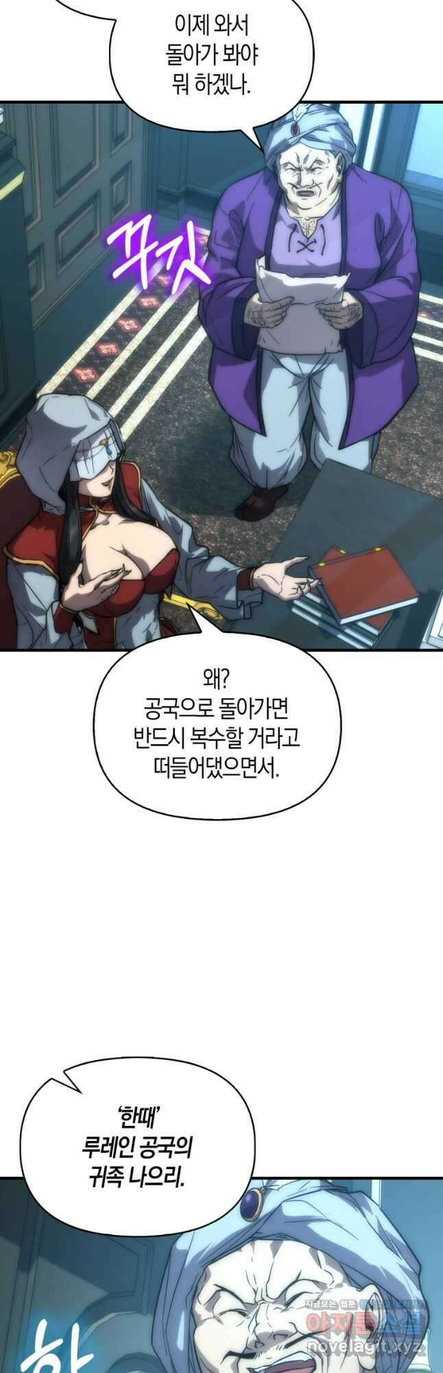 9클래스 소드 마스터 : 검의 구도자 41화 9