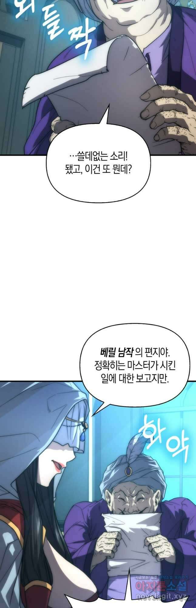 9클래스 소드 마스터 : 검의 구도자 41화 10
