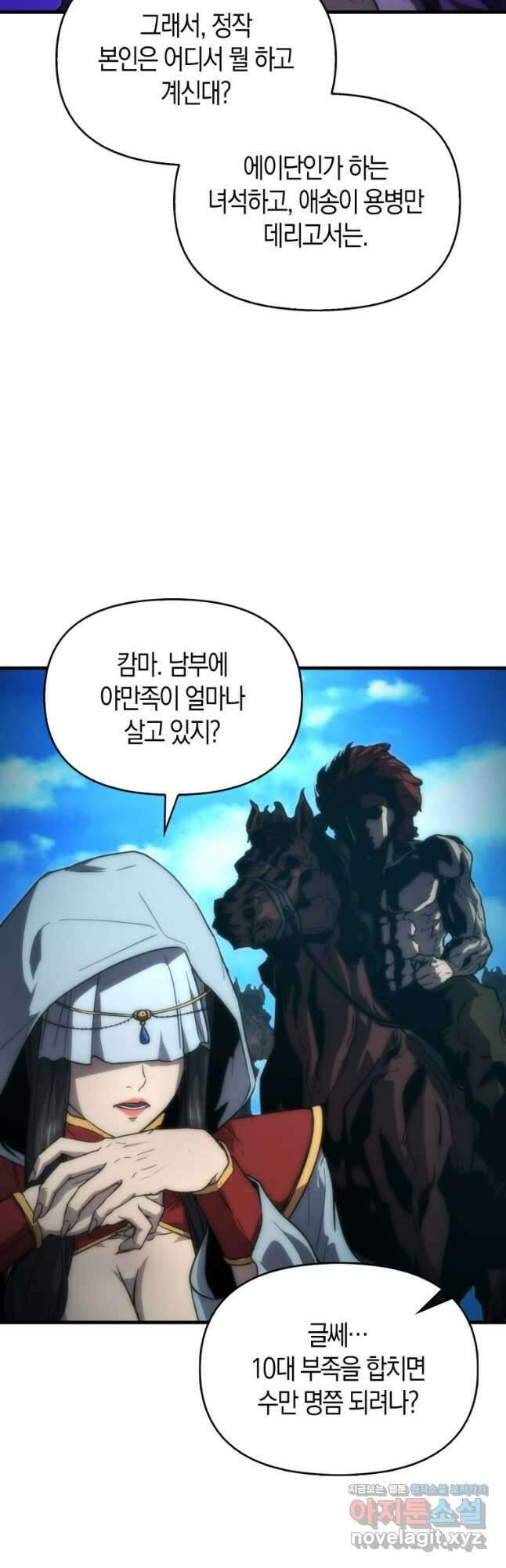 9클래스 소드 마스터 : 검의 구도자 41화 13
