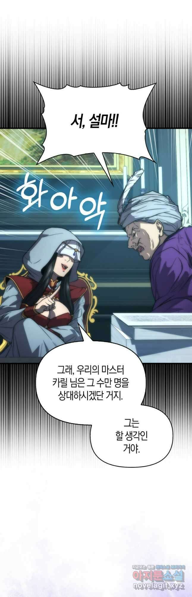 9클래스 소드 마스터 : 검의 구도자 41화 14
