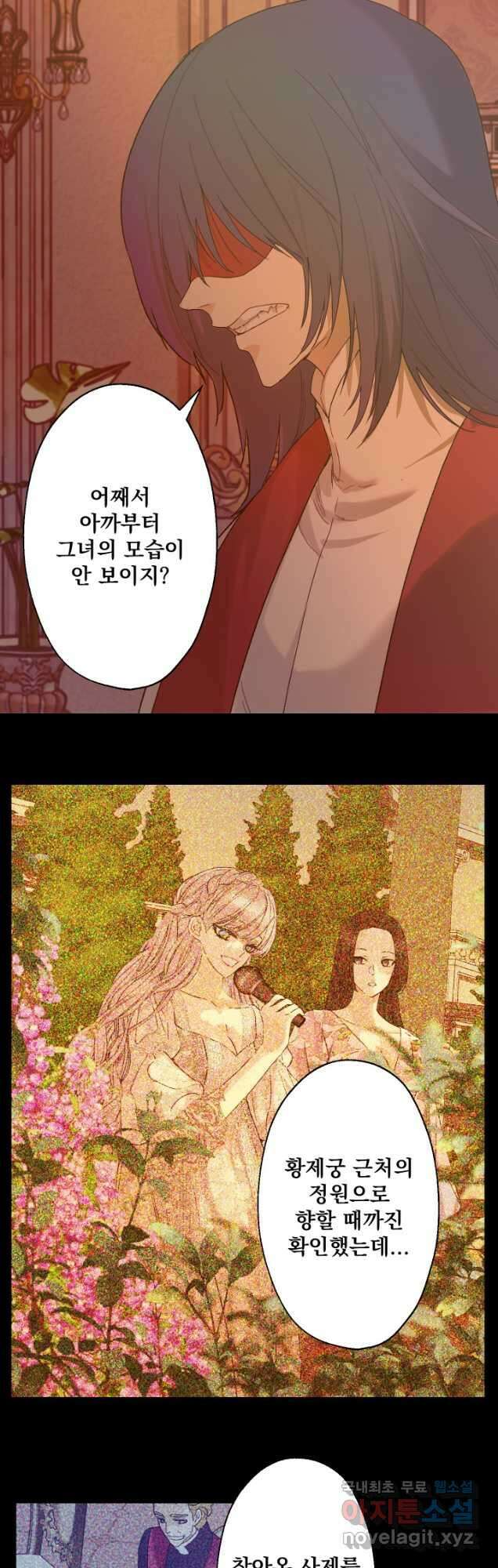 뜻대로 하세요 287화 2