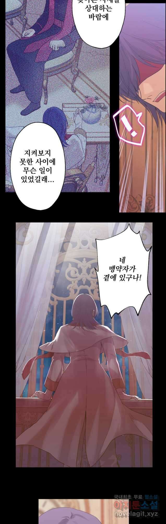 뜻대로 하세요 287화 3