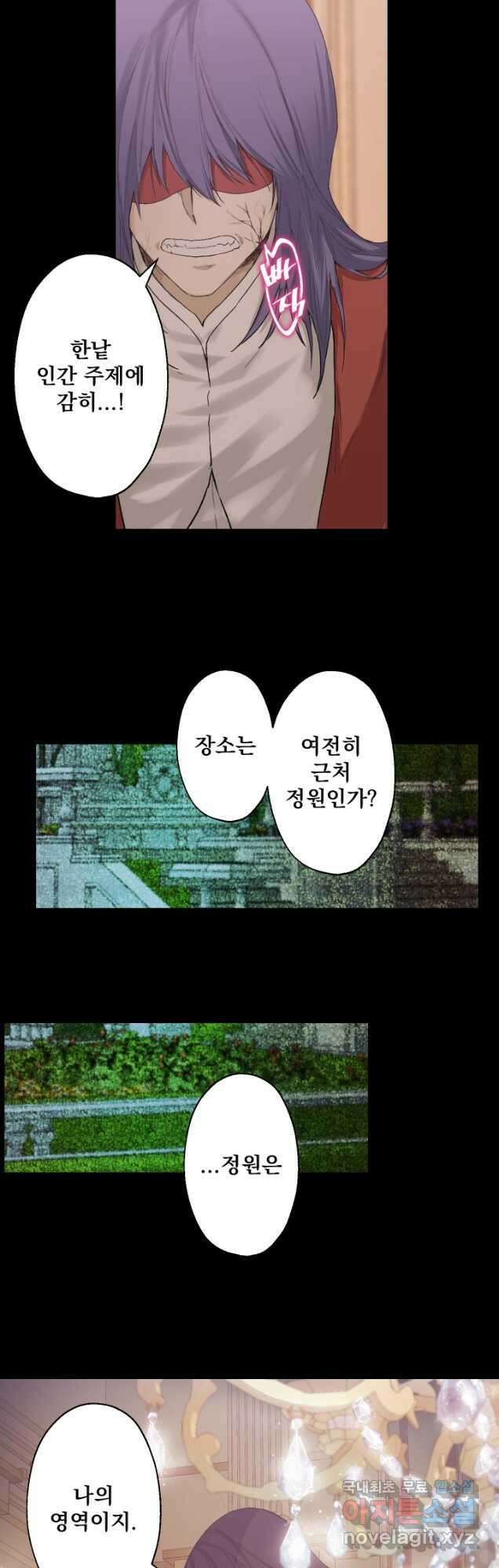뜻대로 하세요 287화 4