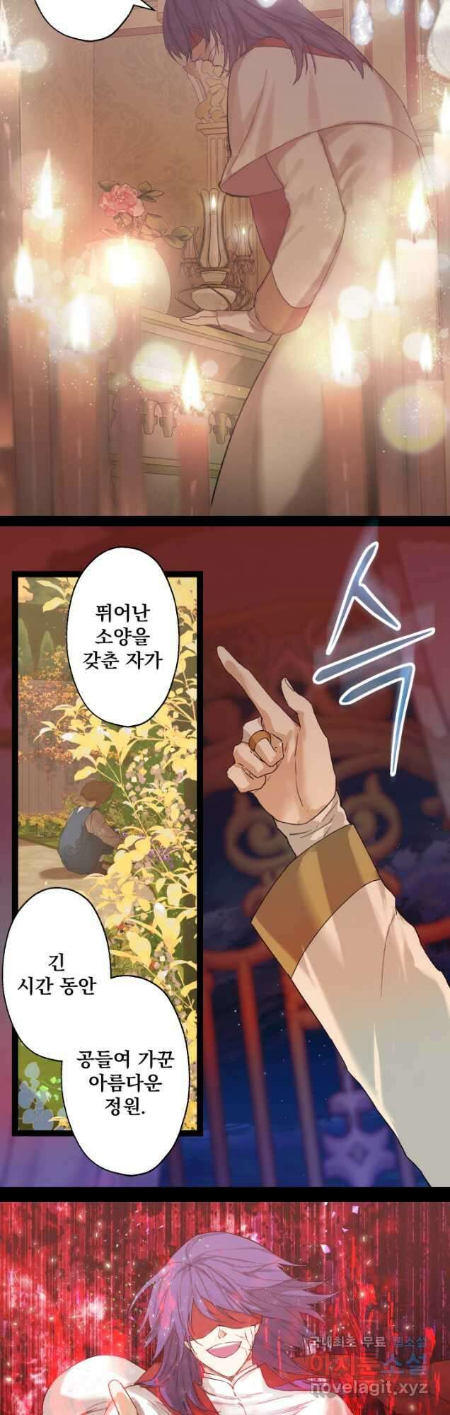 뜻대로 하세요 287화 5