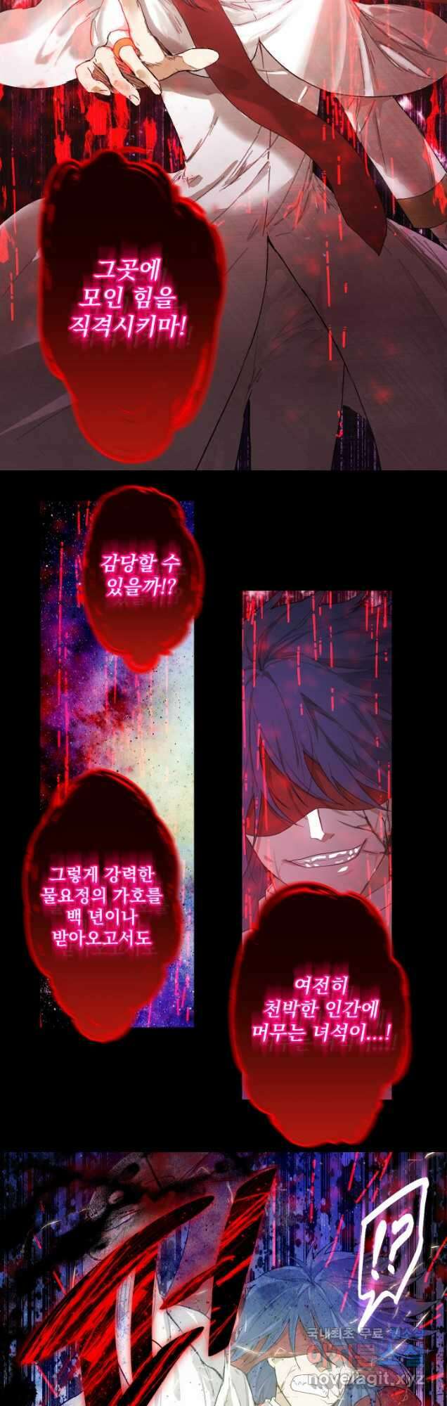 뜻대로 하세요 287화 6