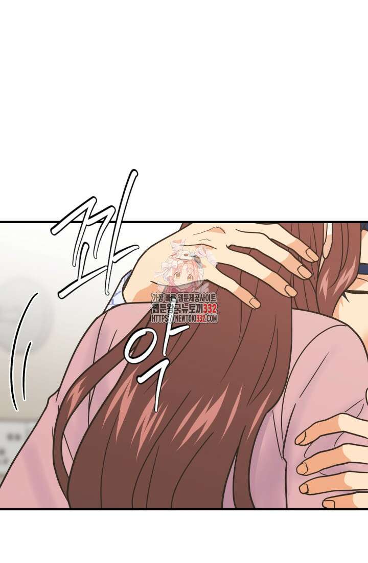 학교로 간 보스 72화 1