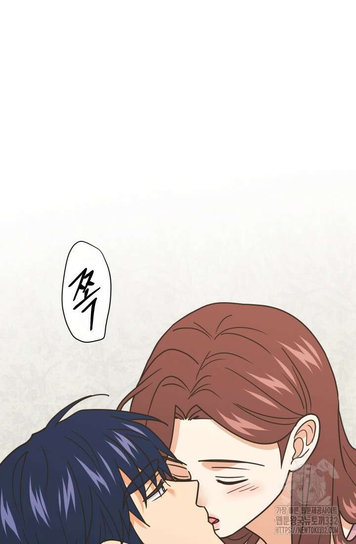 학교로 간 보스 72화 2