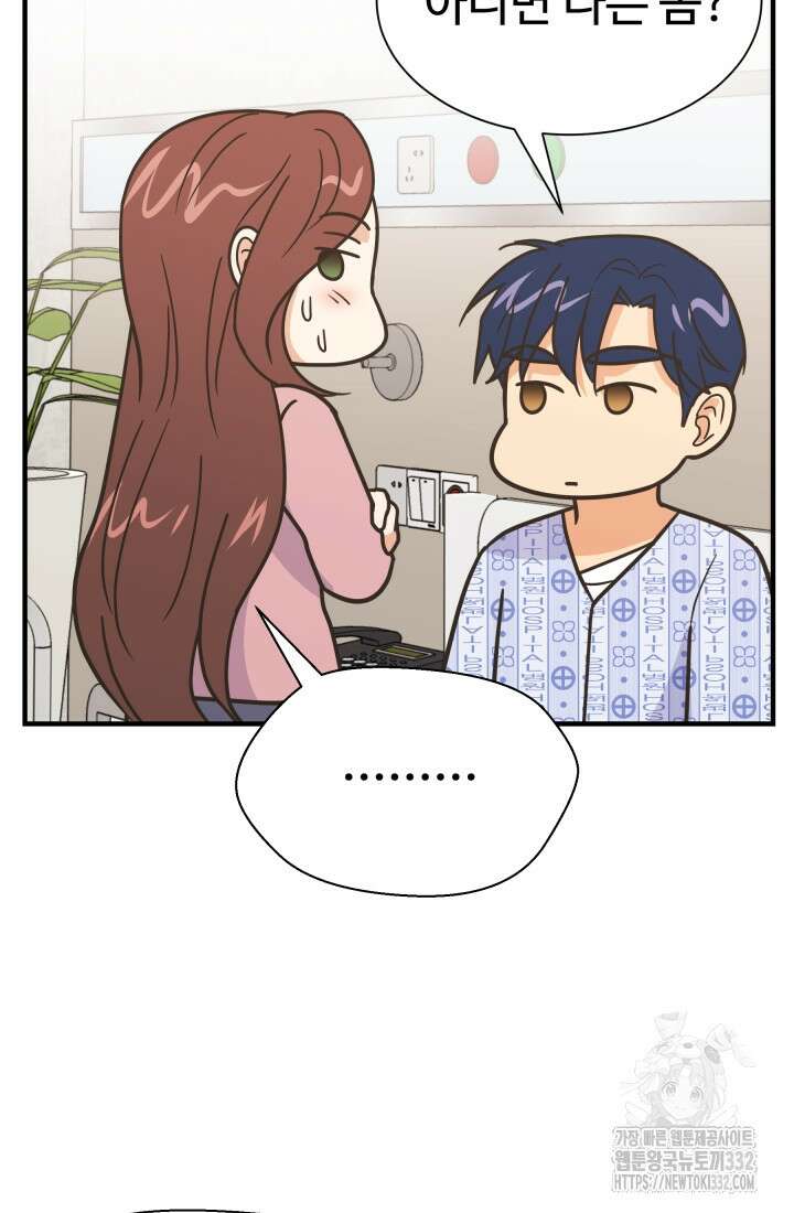 학교로 간 보스 72화 14