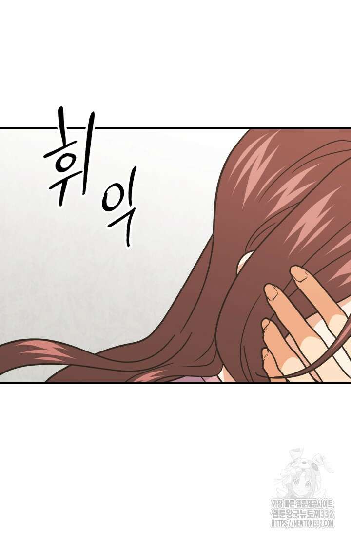 학교로 간 보스 72화 16