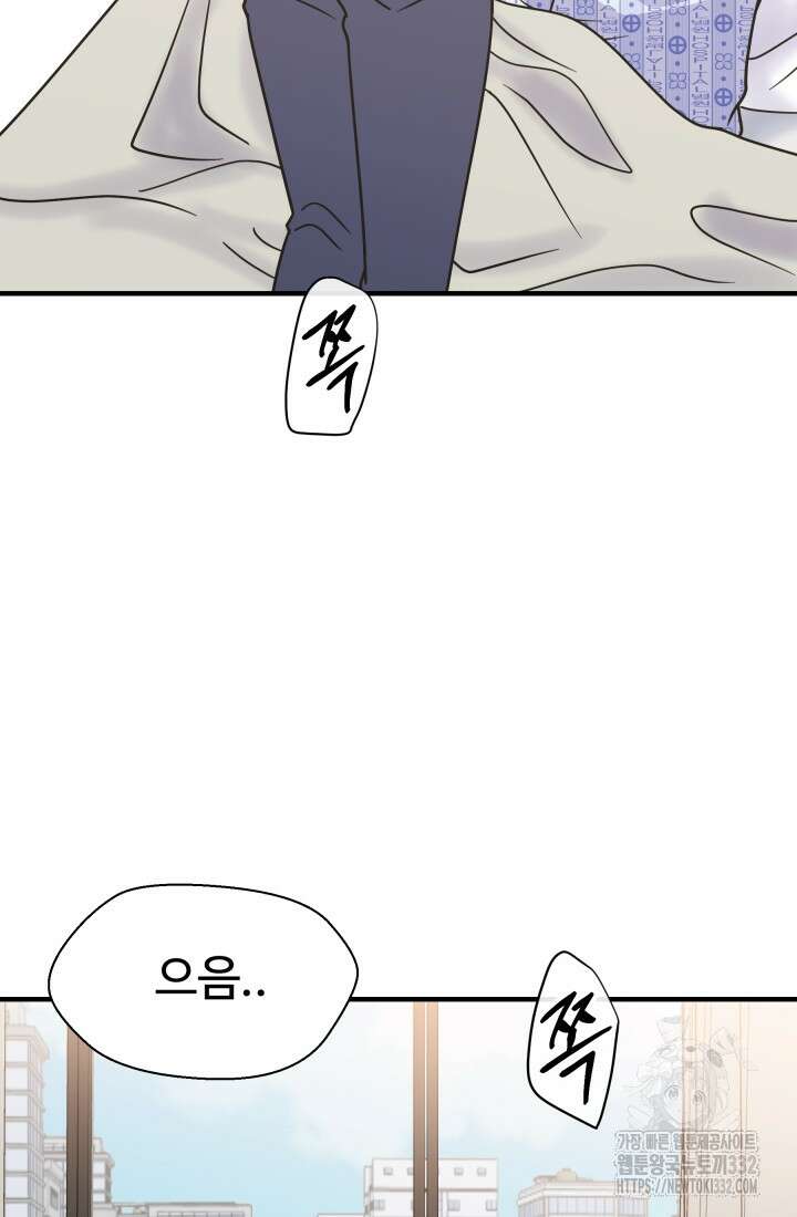 학교로 간 보스 72화 18