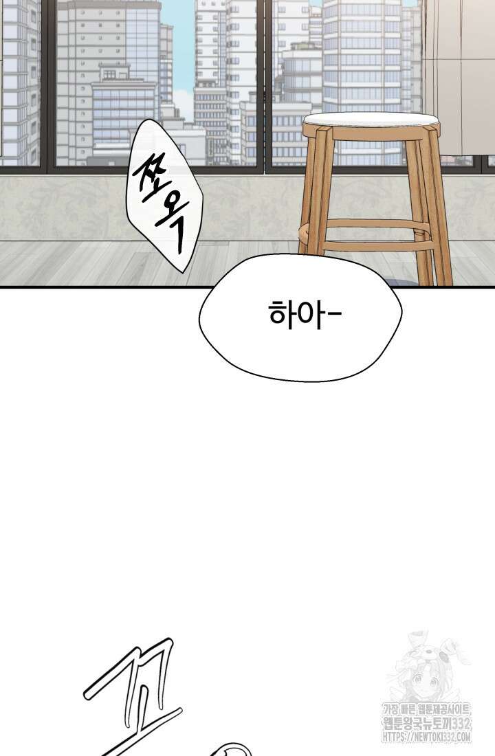 학교로 간 보스 72화 19