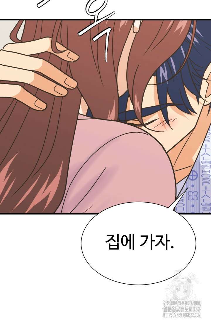학교로 간 보스 72화 20
