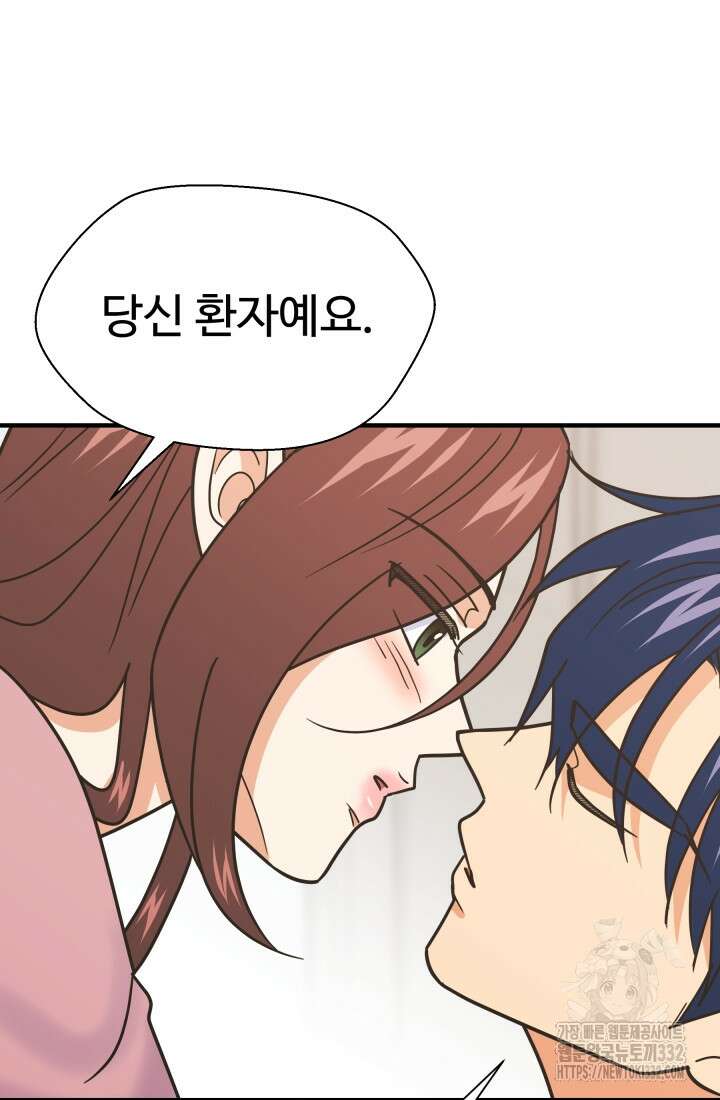 학교로 간 보스 72화 21