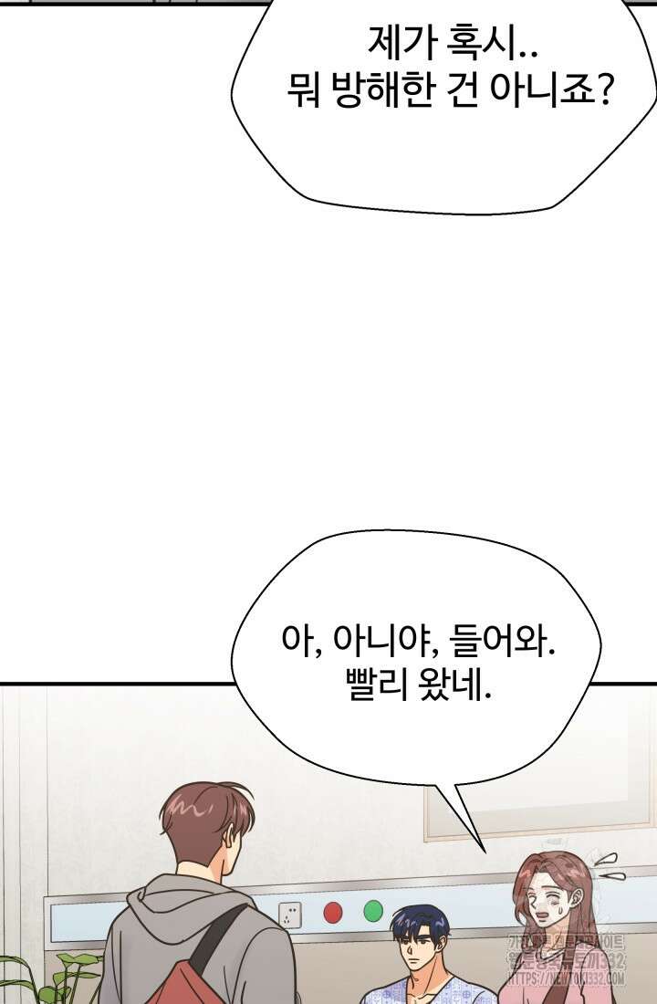 학교로 간 보스 72화 26