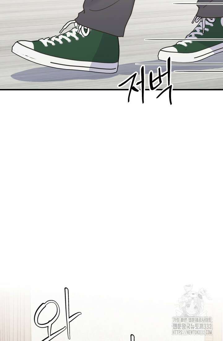 학교로 간 보스 72화 28