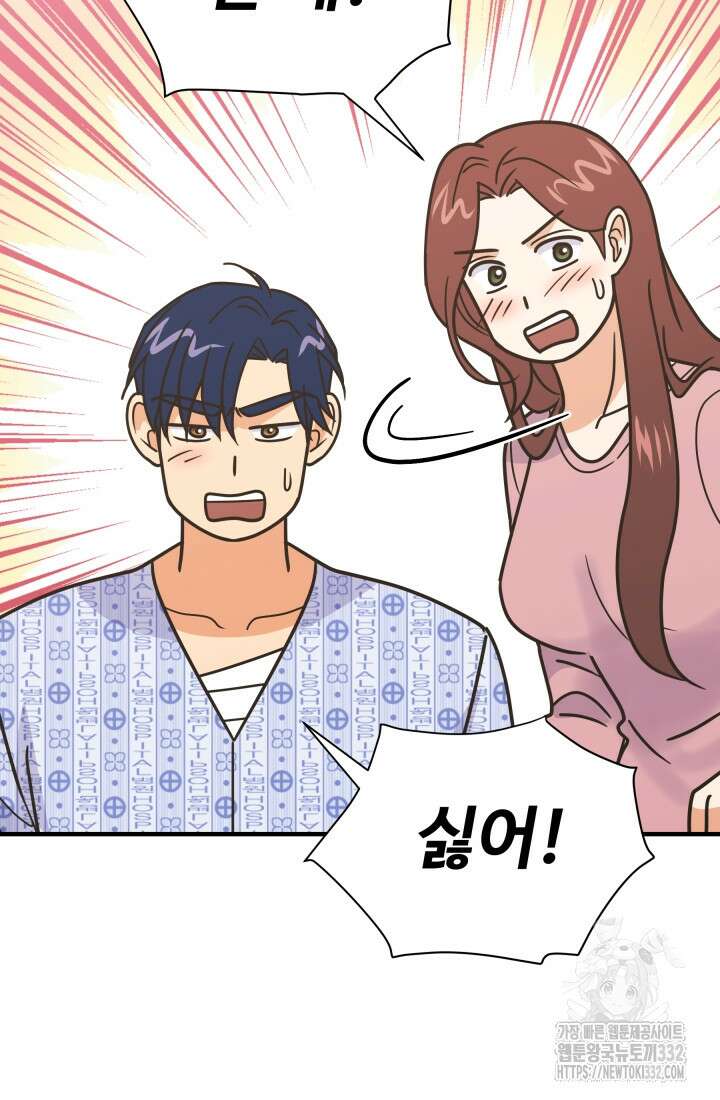 학교로 간 보스 72화 36