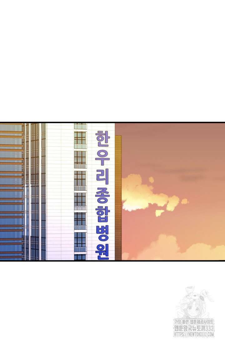 학교로 간 보스 72화 42