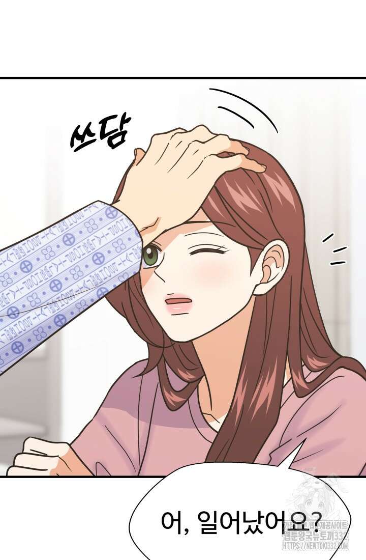 학교로 간 보스 72화 45