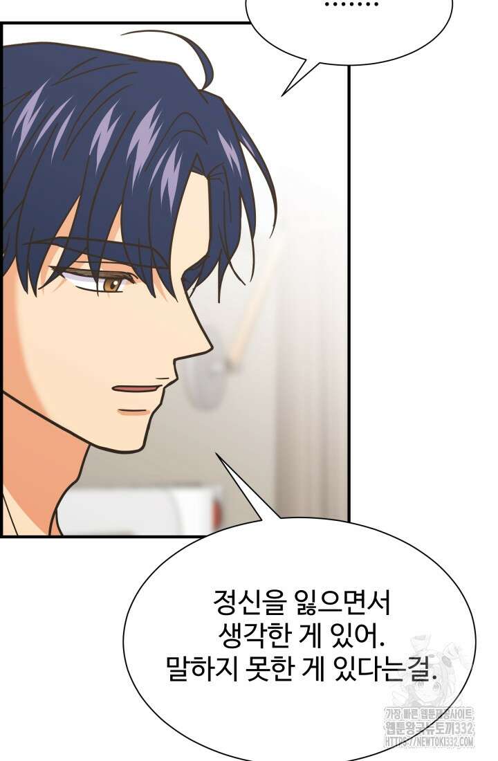 학교로 간 보스 72화 48