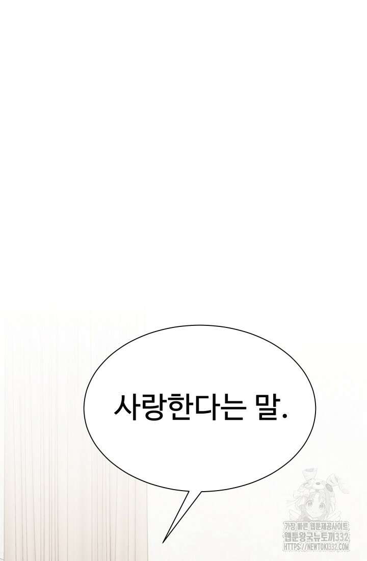 학교로 간 보스 72화 50