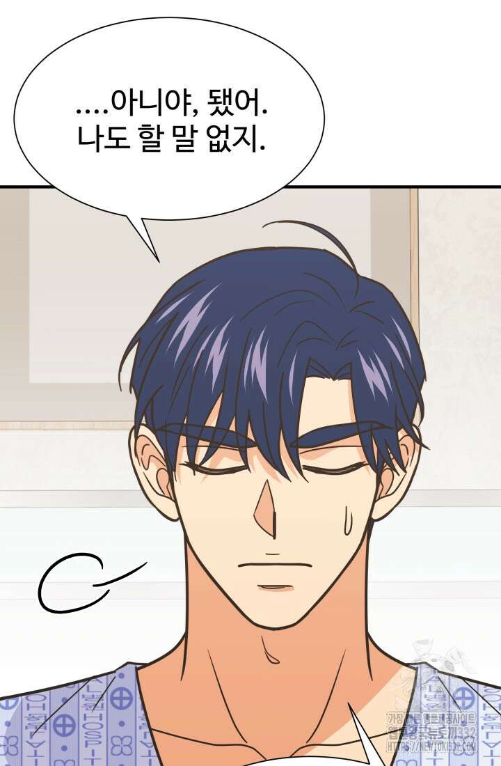 학교로 간 보스 72화 55