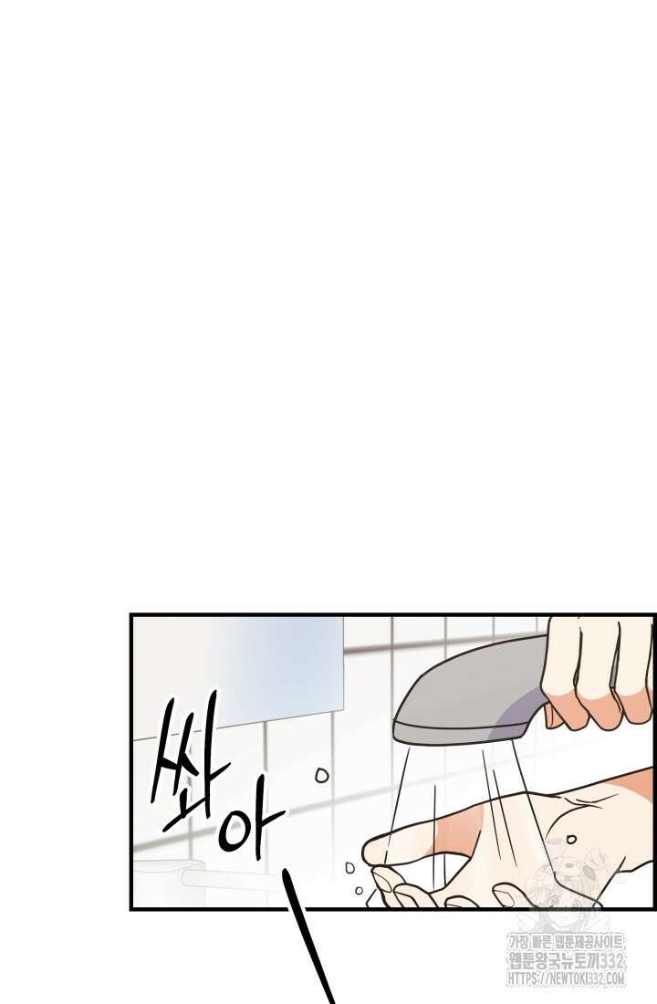 학교로 간 보스 72화 61