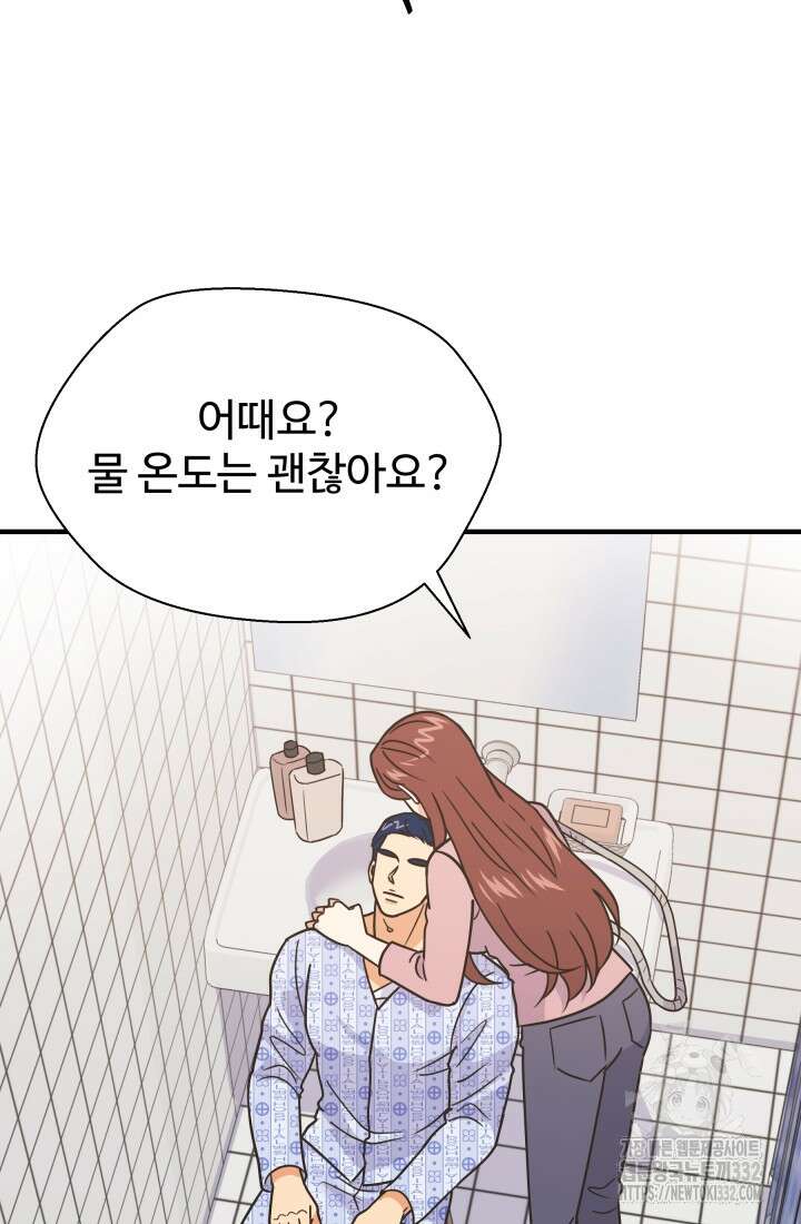 학교로 간 보스 72화 62