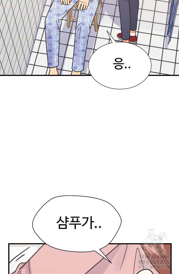 학교로 간 보스 72화 63
