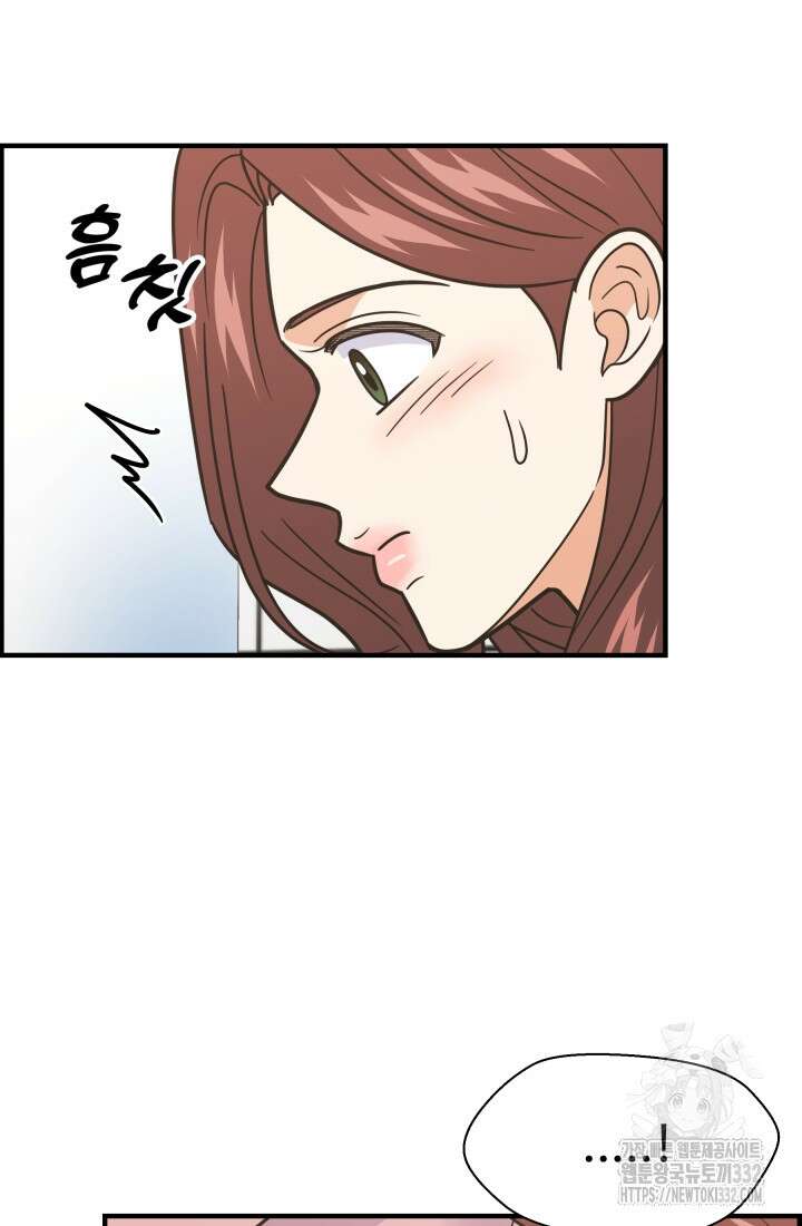 학교로 간 보스 72화 66