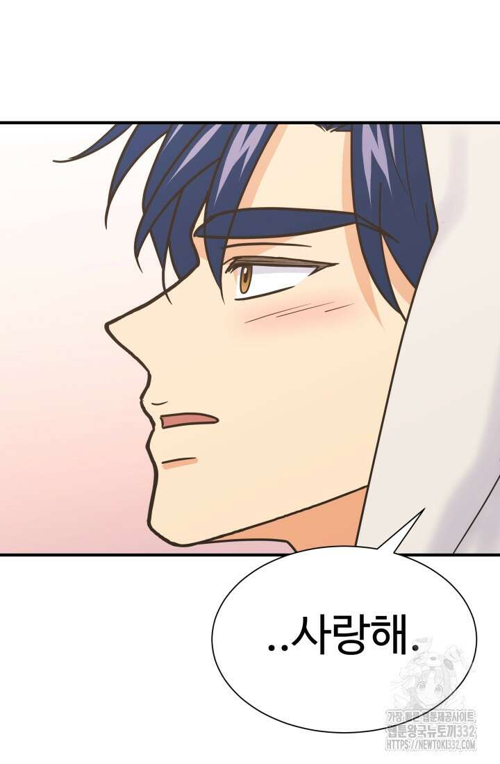 학교로 간 보스 72화 76