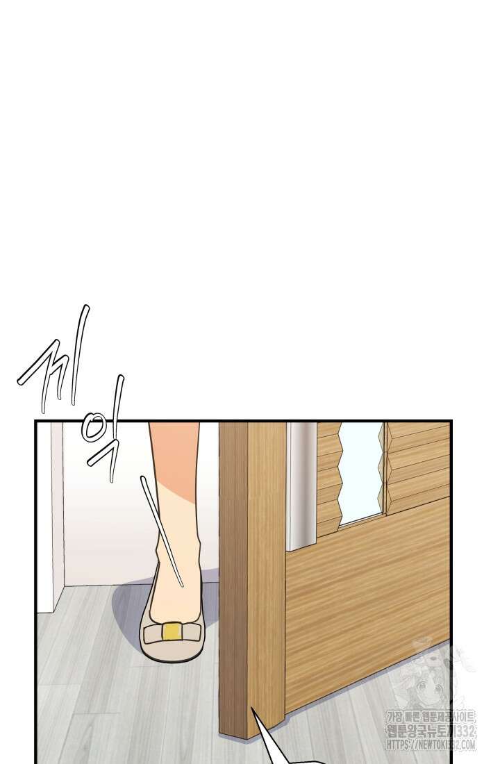 학교로 간 보스 72화 79