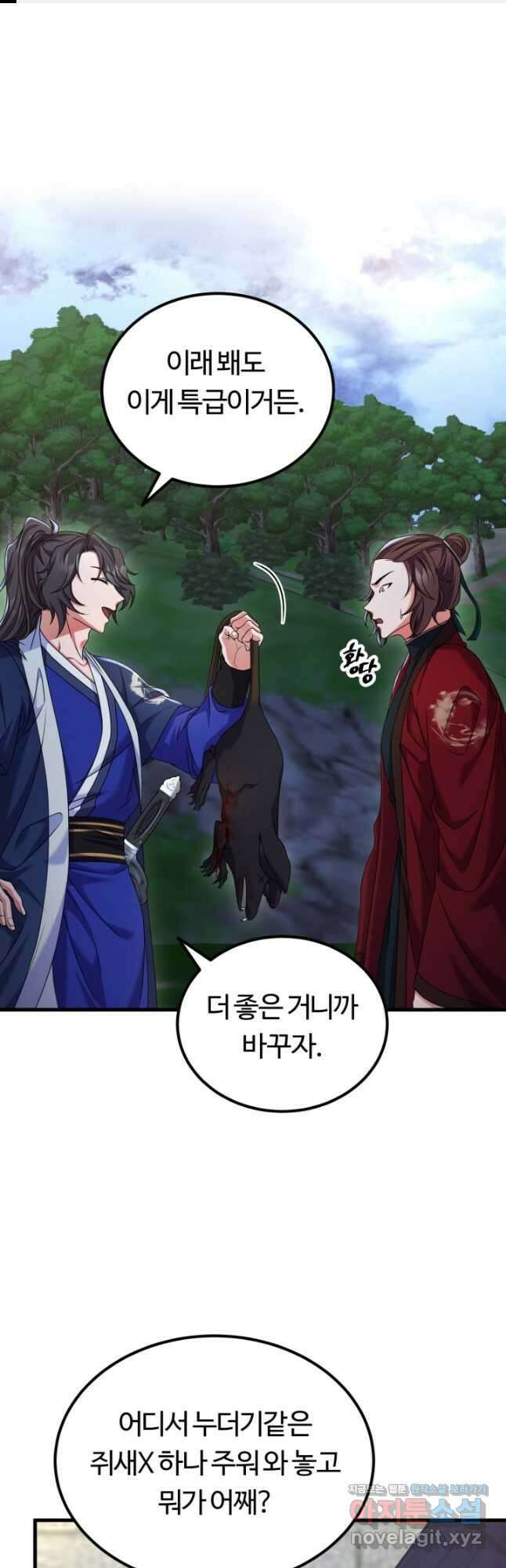파공검제 37화 1