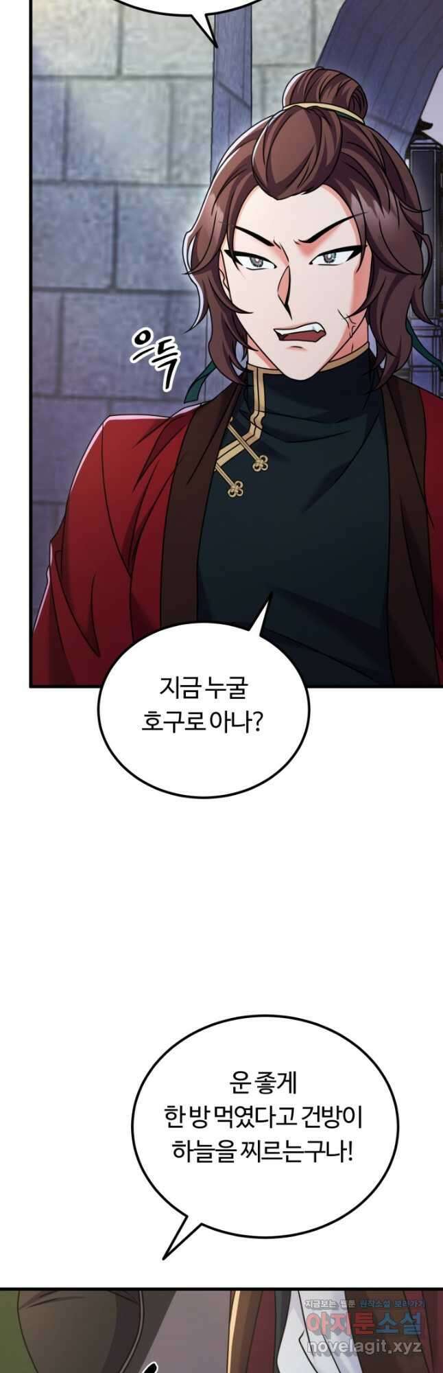 파공검제 37화 2
