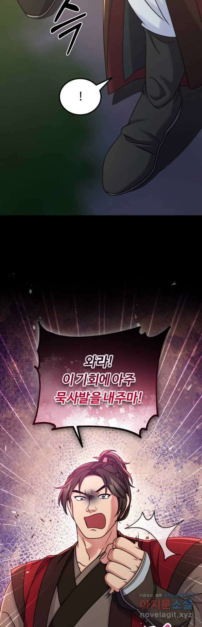 파공검제 37화 3