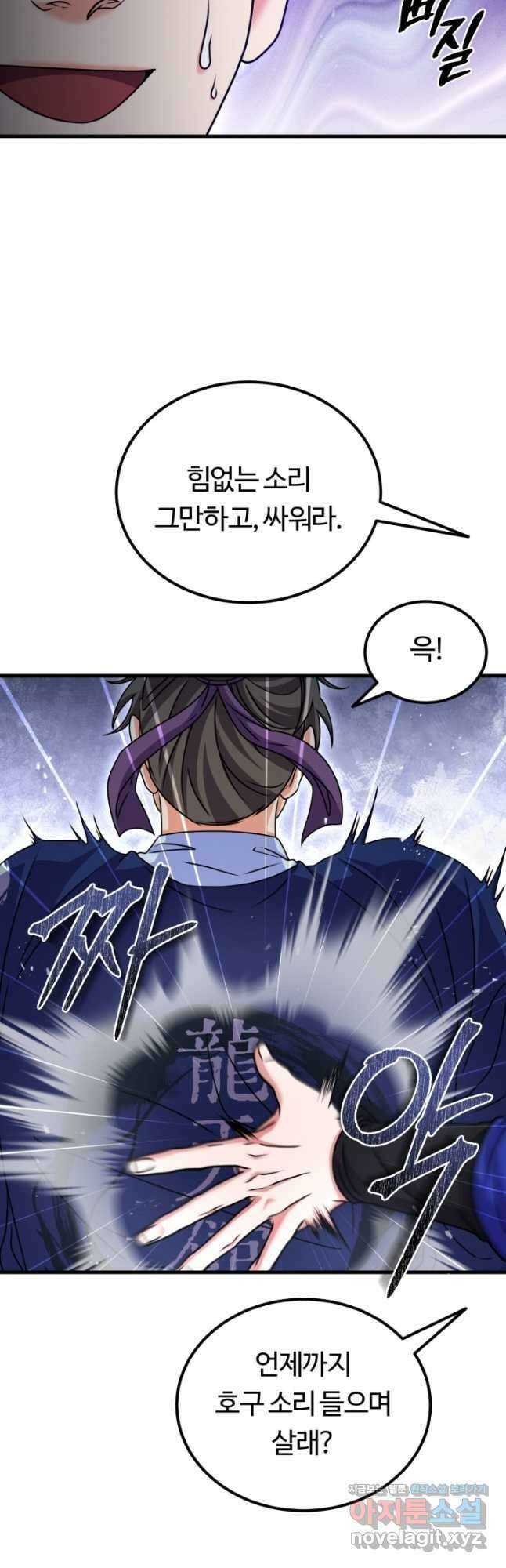 파공검제 37화 6