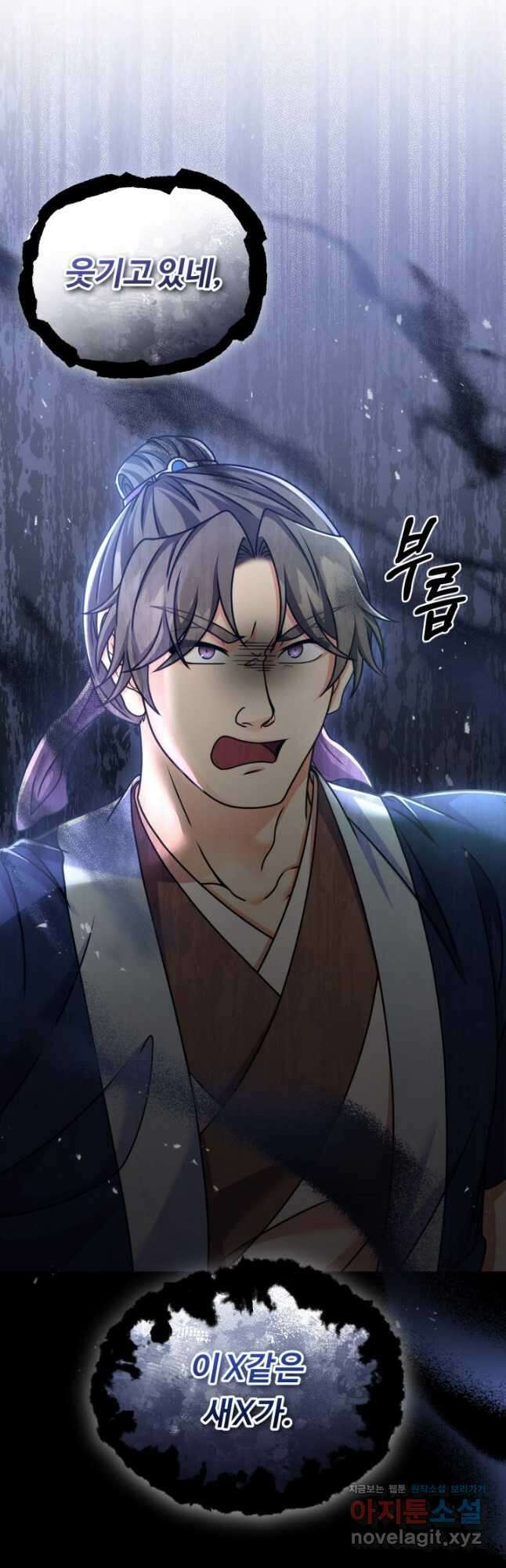 파공검제 37화 10