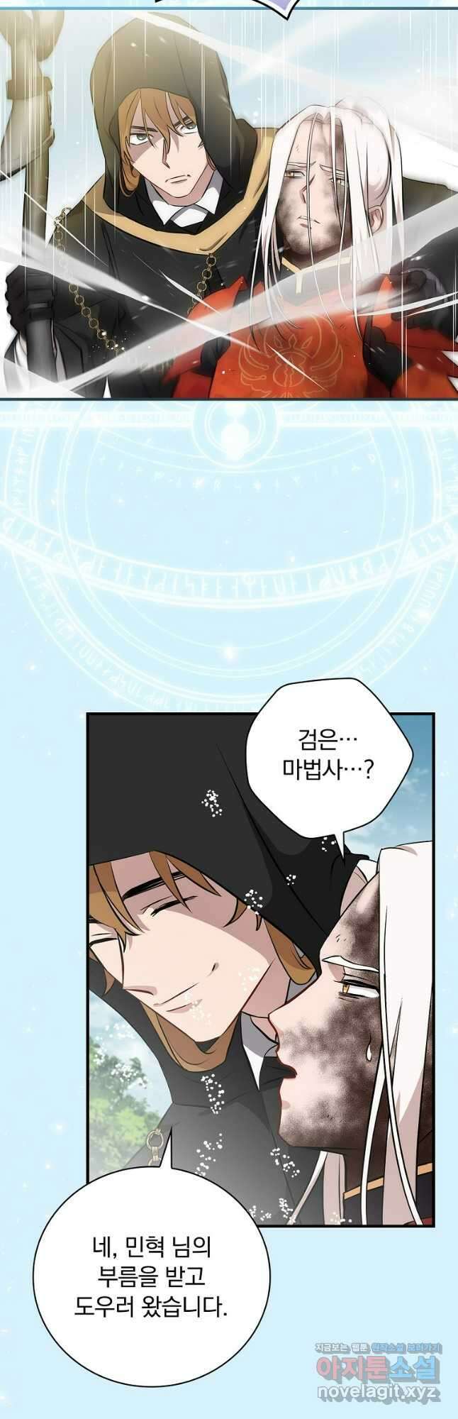 밥만 먹고 레벨업 180화 5