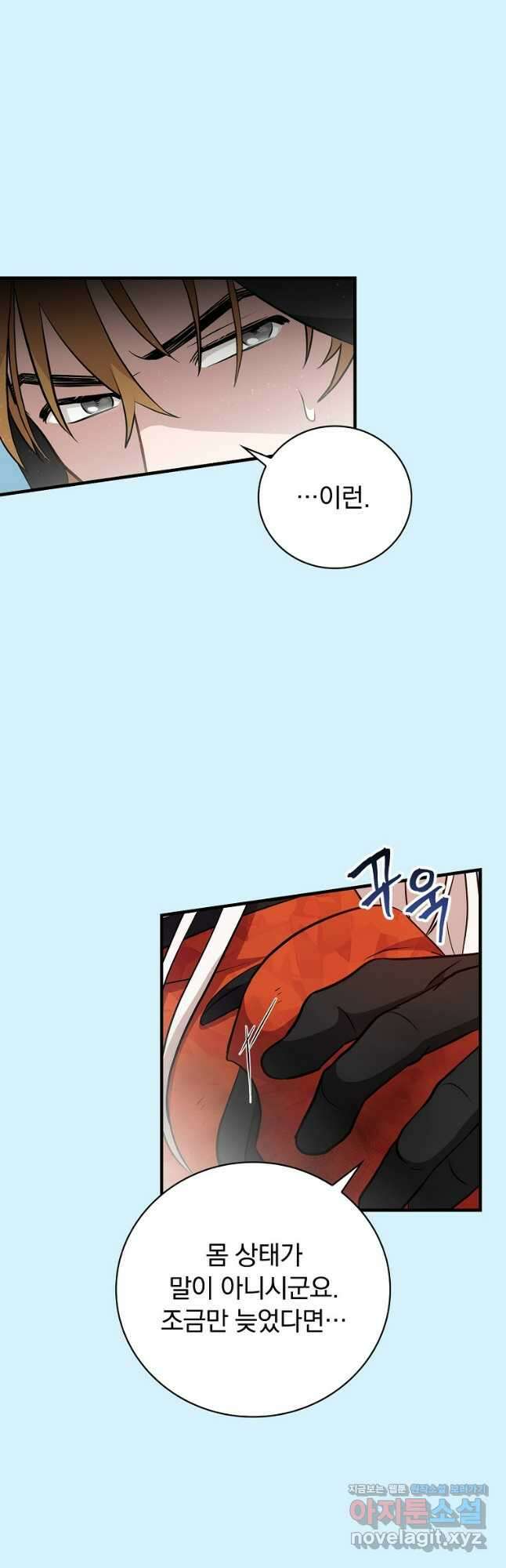 밥만 먹고 레벨업 180화 6