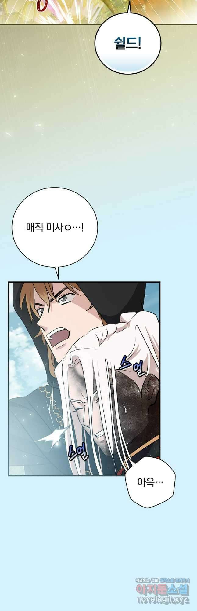 밥만 먹고 레벨업 180화 9