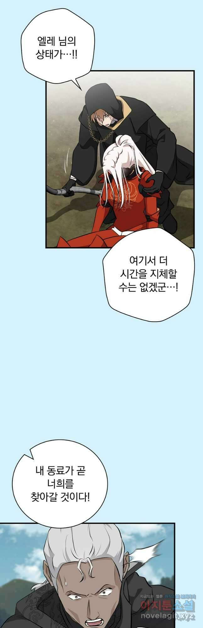 밥만 먹고 레벨업 180화 10