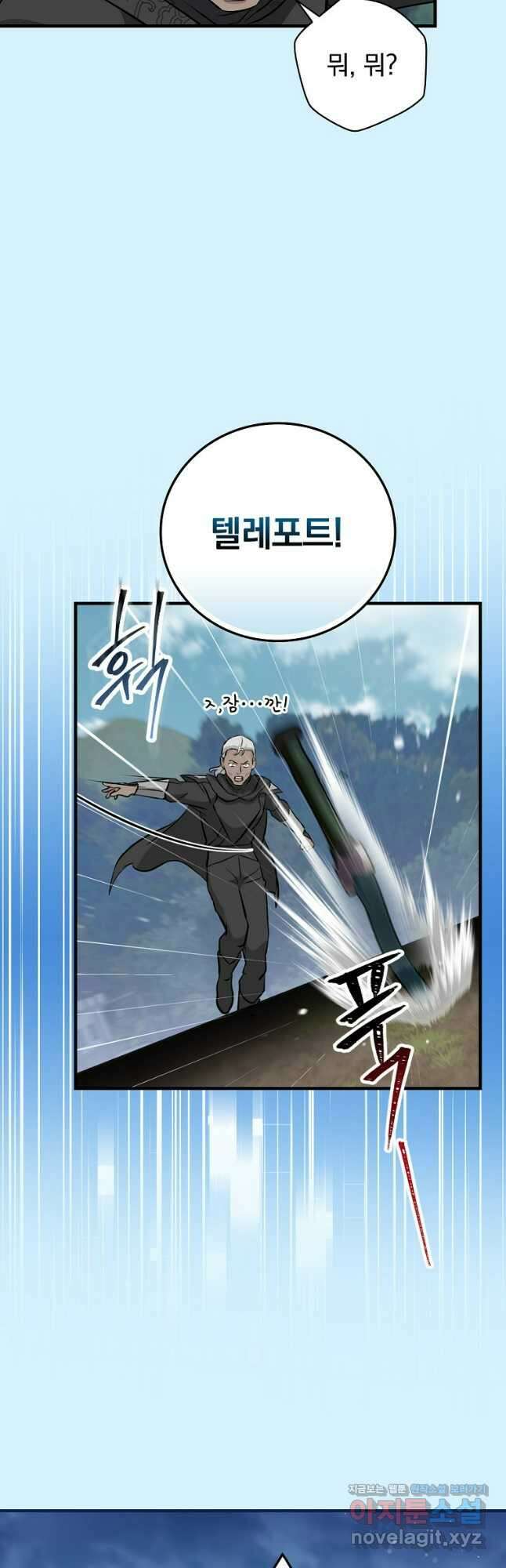 밥만 먹고 레벨업 180화 11