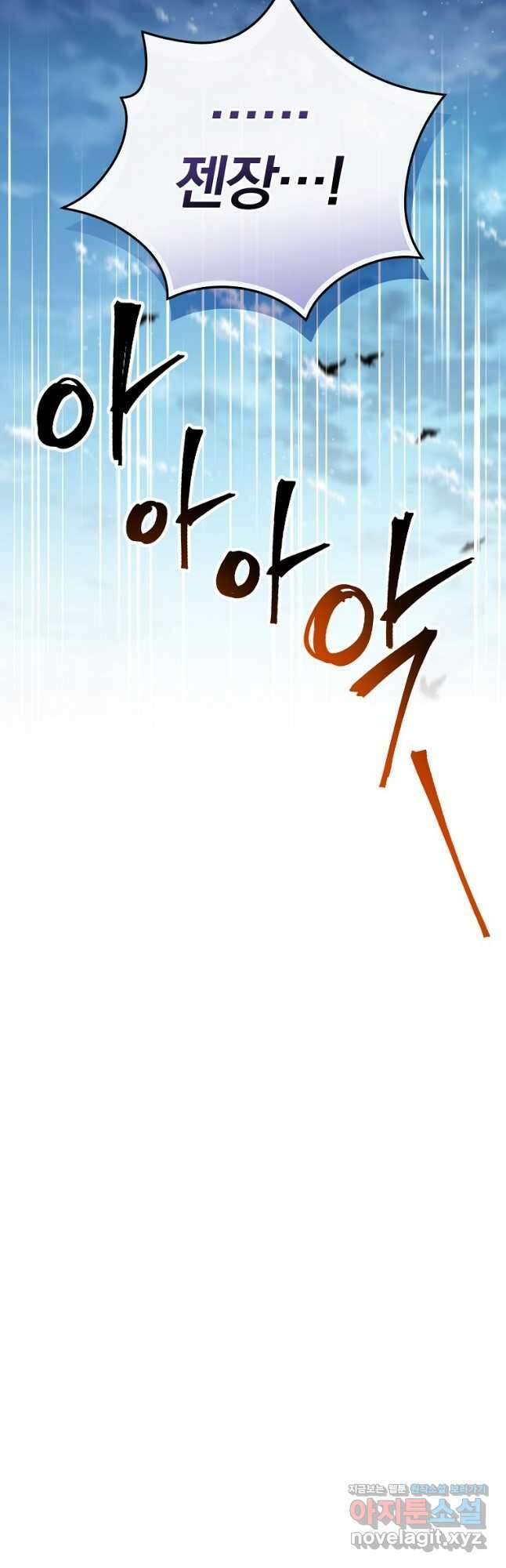 밥만 먹고 레벨업 180화 12