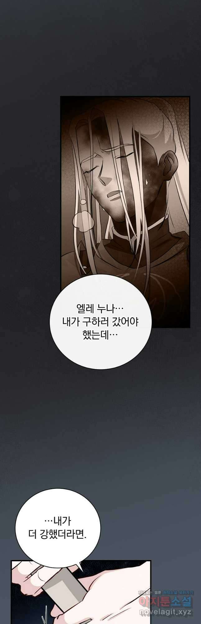 밥만 먹고 레벨업 180화 16